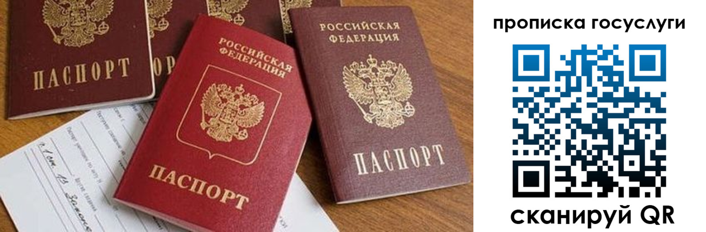 прописка ребенка в Азнакаево