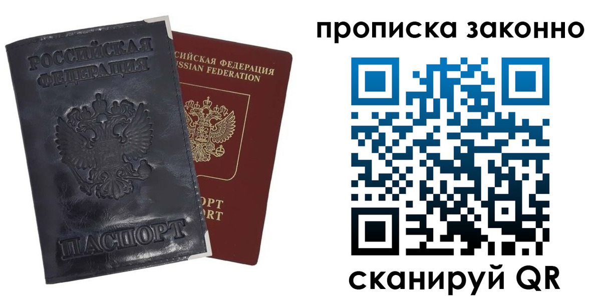 временная прописка в Азнакаево