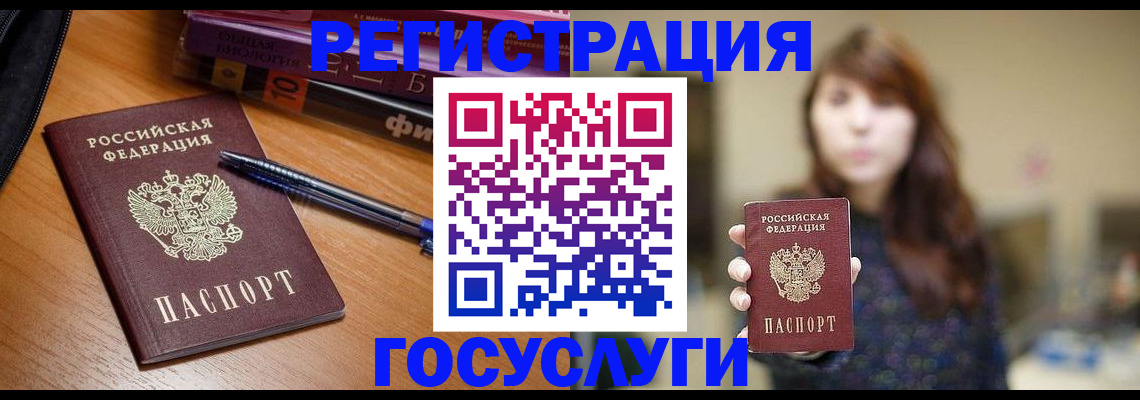 временная регистрация гарантия в Азнакаево