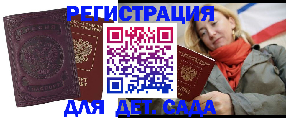 прописка гарантия в Азнакаево