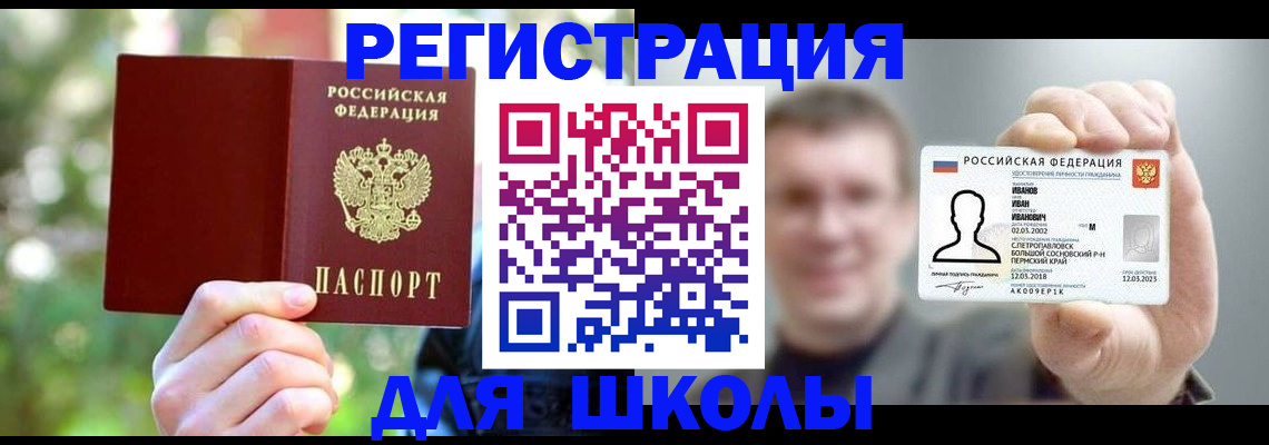 прописка ребенка в Азнакаево
