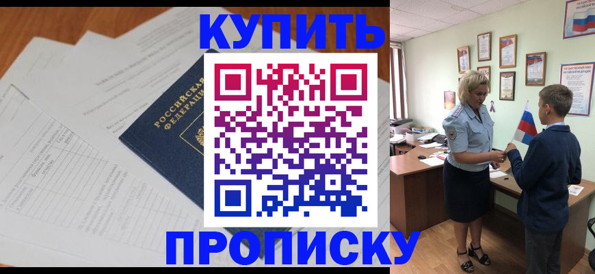 временная регистрация законно в Азнакаево